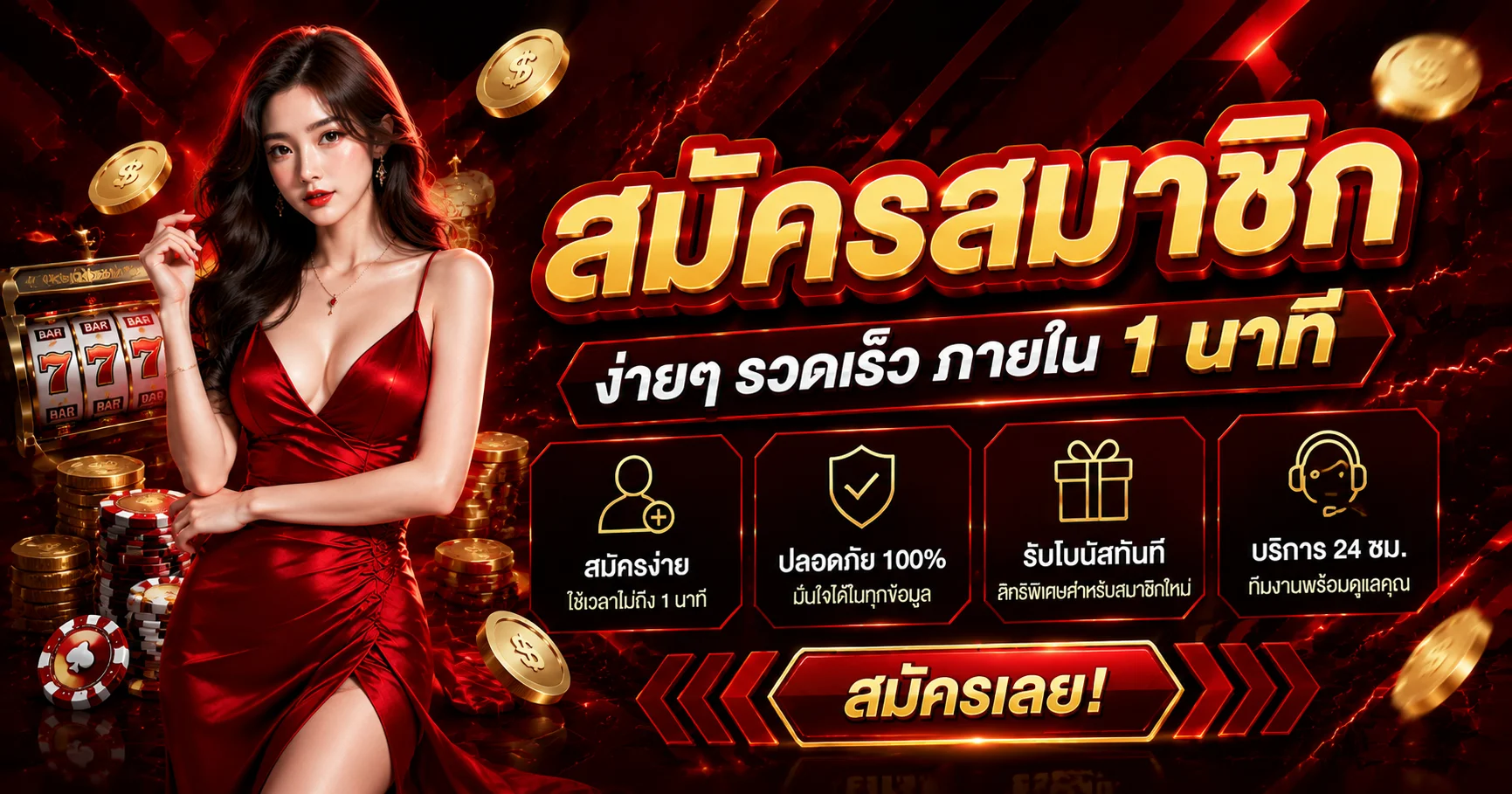 ทางเข้า RDG888 ล่าสุด ลิงก์ตรงจากเว็บหลัก