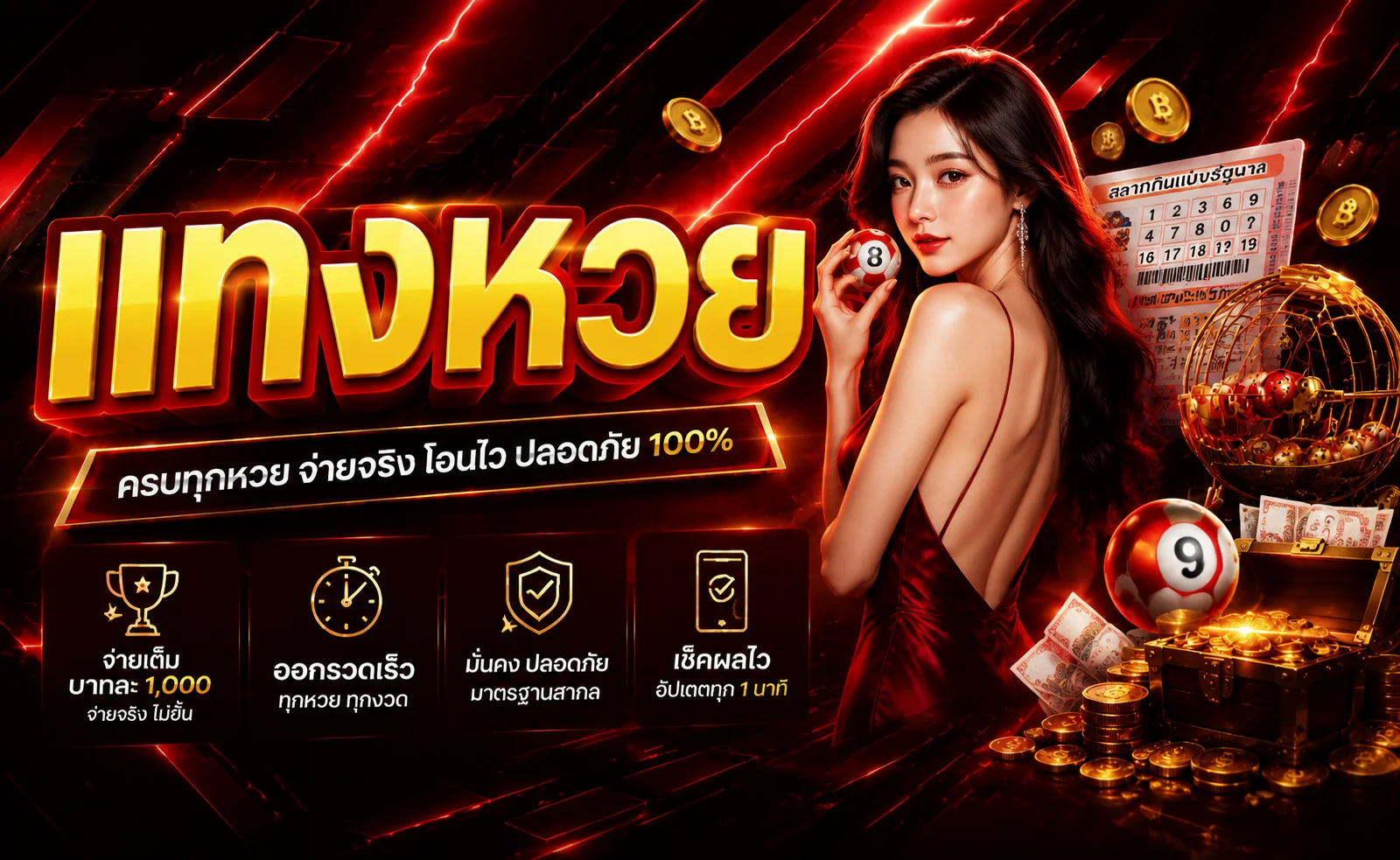 แทงหวยออนไลน์ RDG888 หวยไทย หวยลาว จ่ายเต็มราคาดี